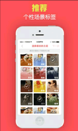 蜂蜜app下载最新版本安装  v1.0.5图1