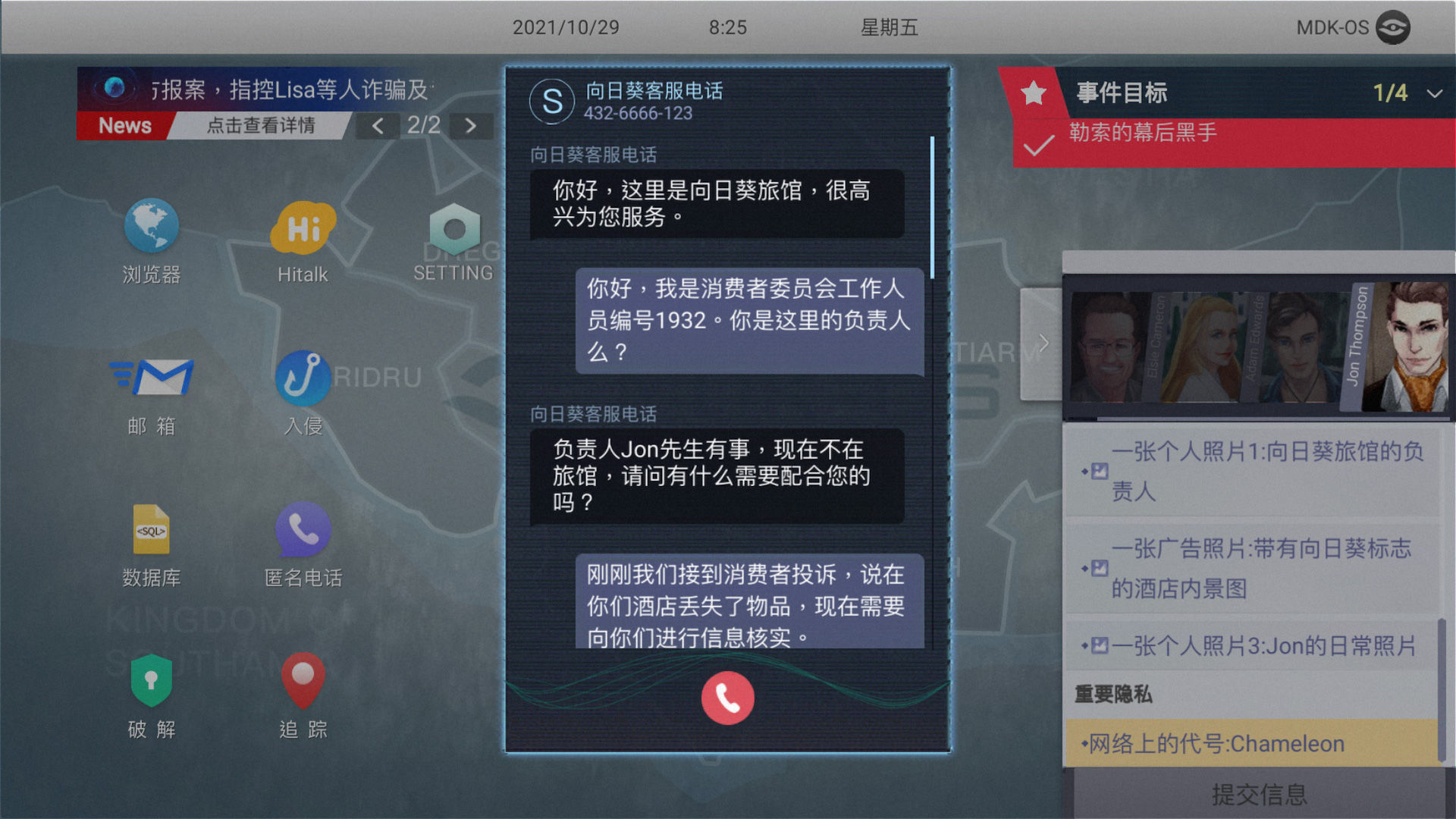 无处遁形游戏  v0.1.4图3