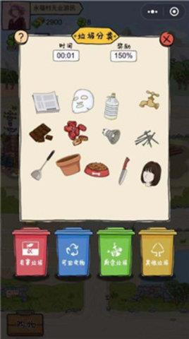 王富贵的垃圾站  v1.7.2图2