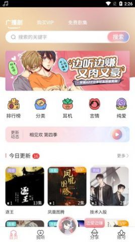 乐可音频文件包百度网盘下载安装到手机