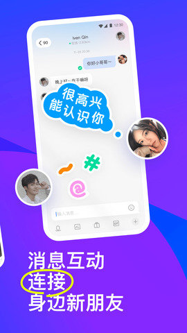 佰佰聊天交友免费下载  v9.5图1