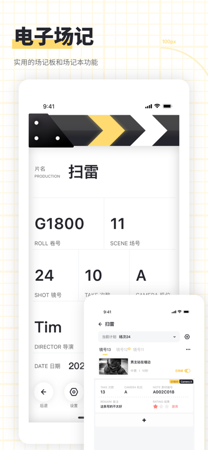闪电分镜app下载安卓苹果版安装包