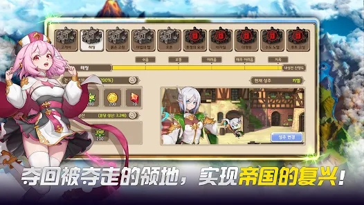 伟大骑士团2024  v1.1.20图2