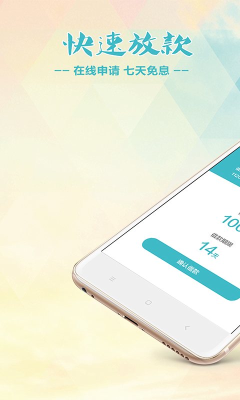 融e借官网  v1.0.0图1