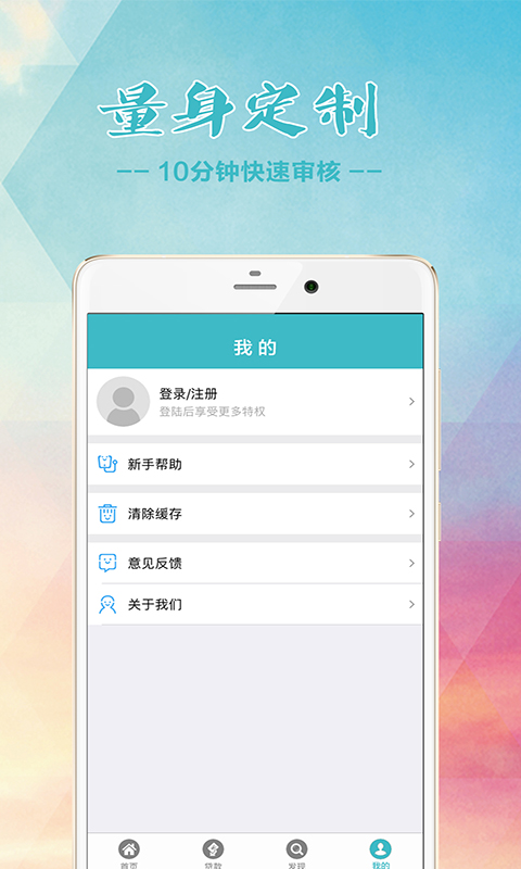 融e借官网