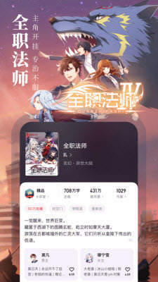 第三荷包小说网小说阅读2024  v1.0.0图1