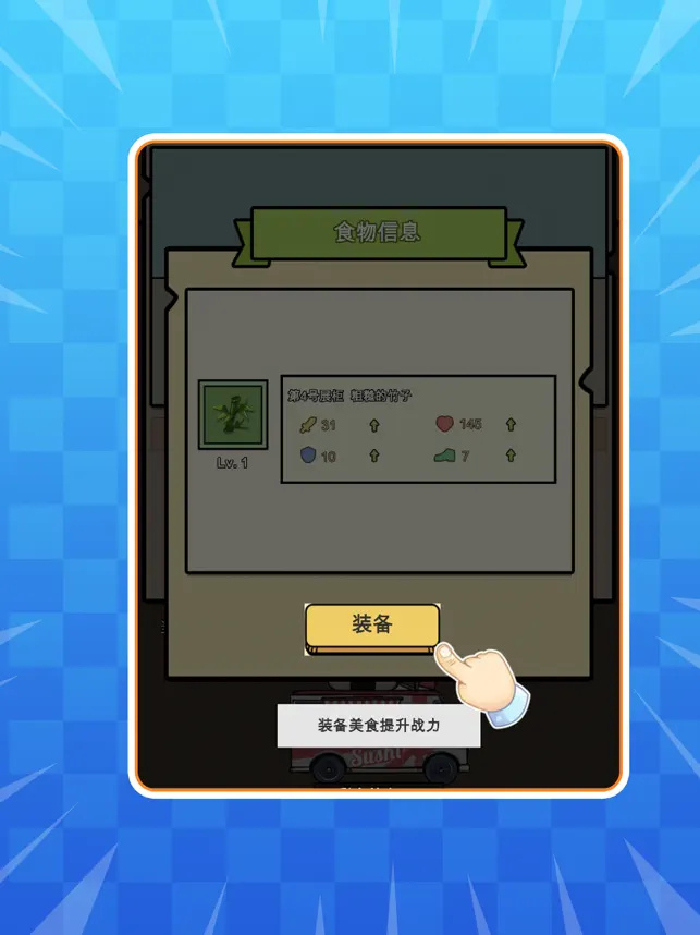 我要开花店赚钱  v1.1.1图1