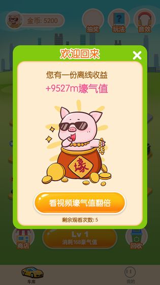 王牌停车场枪红包