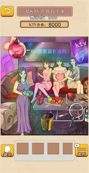 我玩梗贼6游戏找到所有物品