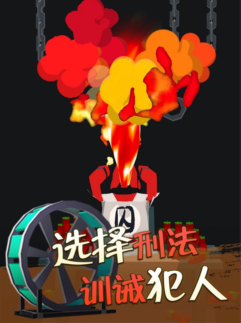 我叫包大人  v1.0图5