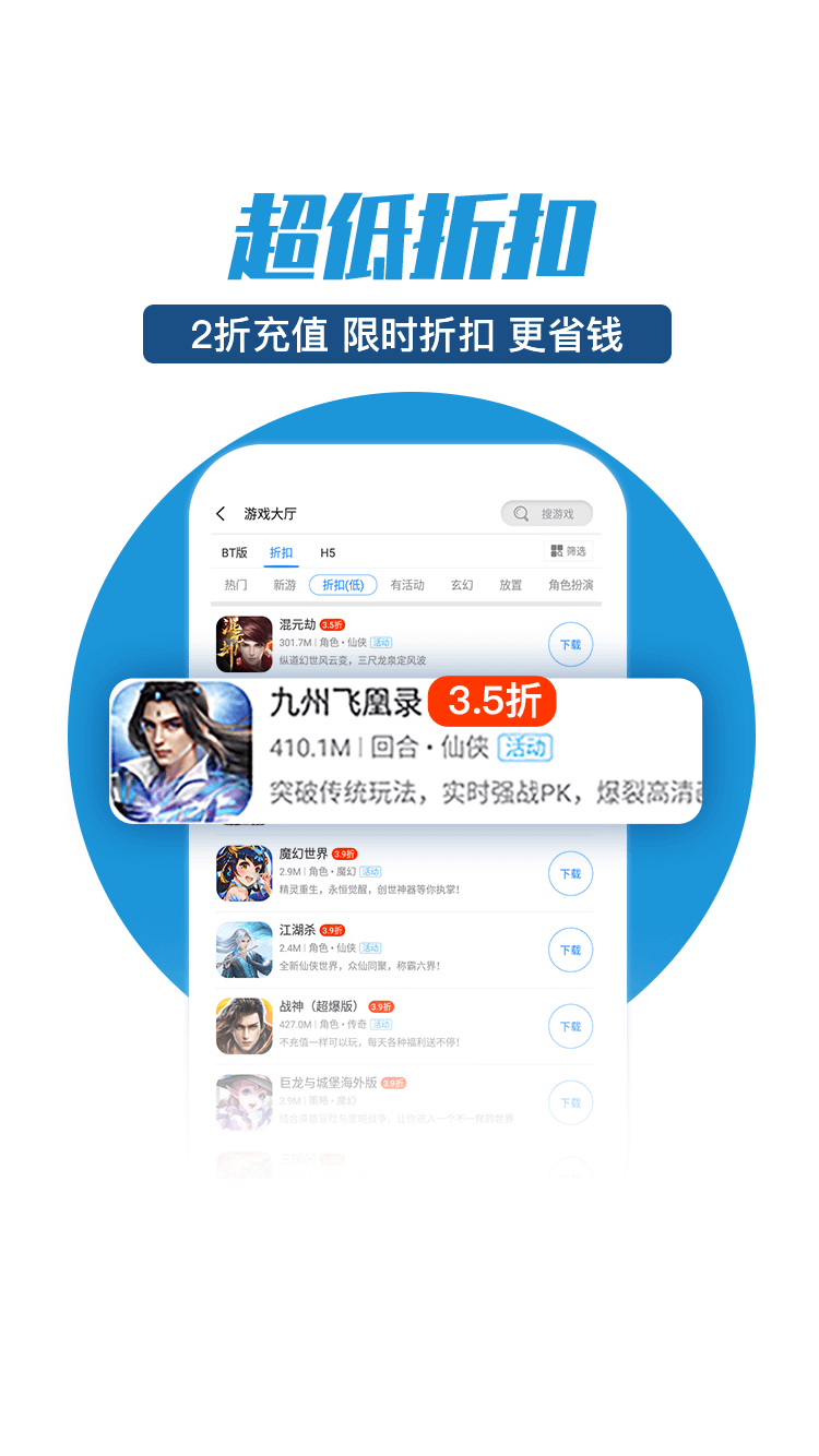 零元手游平台下载官网安卓版
