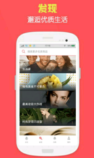 蜂蜜app下载最新版本安装