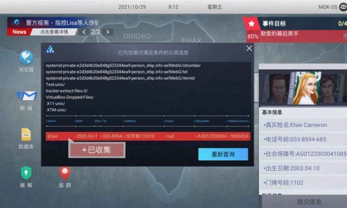 无处遁形游戏破解版