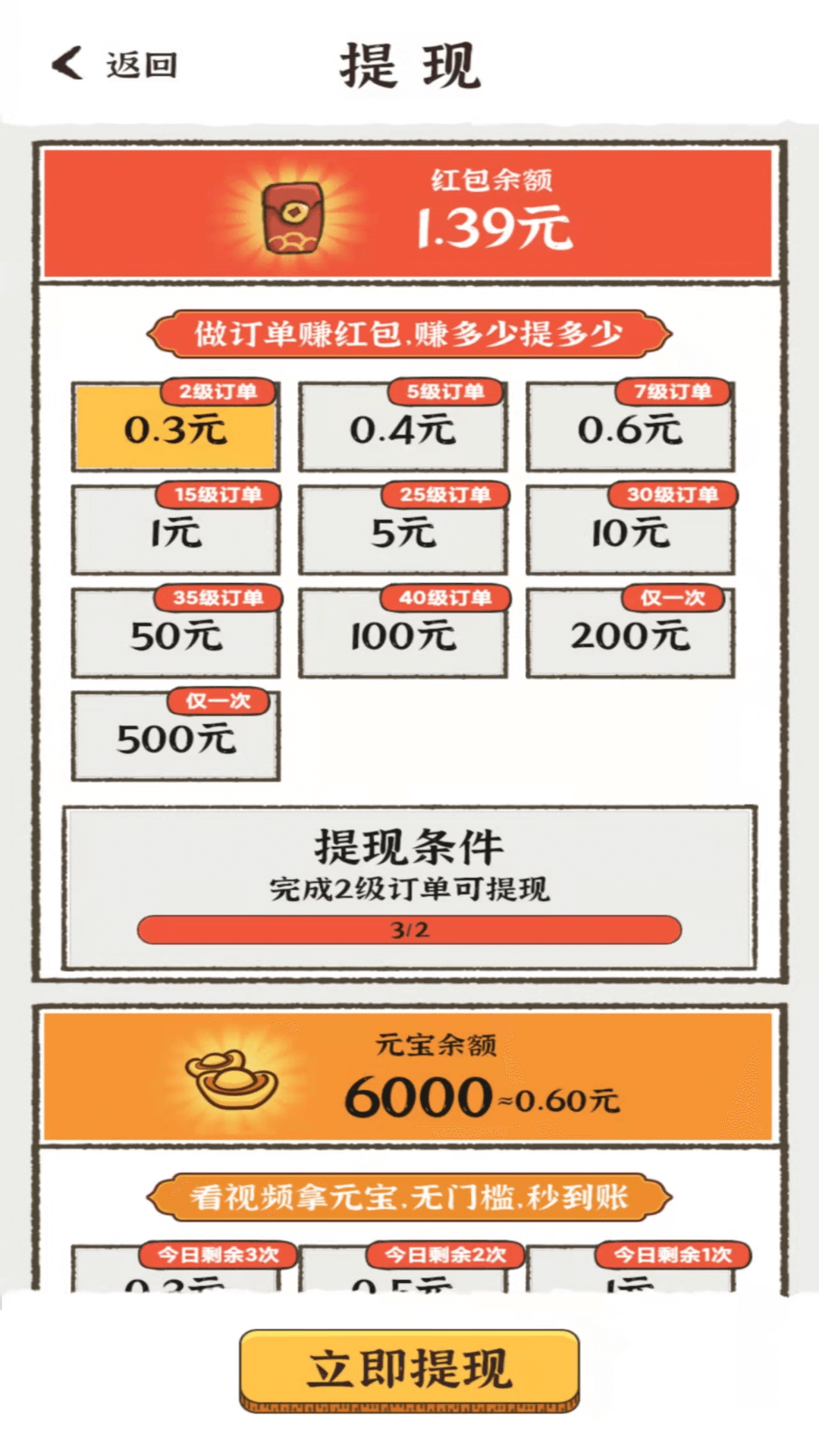 我的桃花源手机版