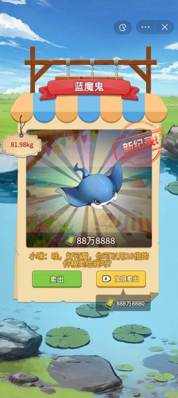我靠钓鱼买座岛手游