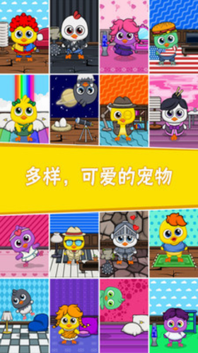 我的宠物6  v1.0图1