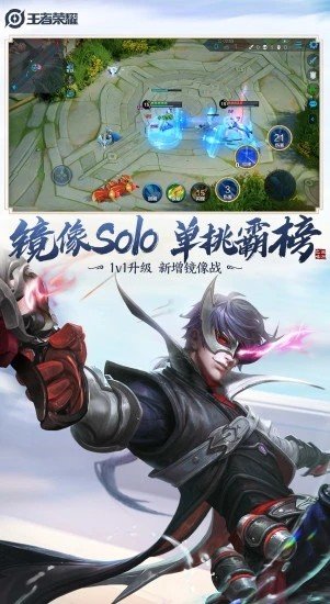 雪花王者荣耀辅助下载安装手机版  v1.68.00图2
