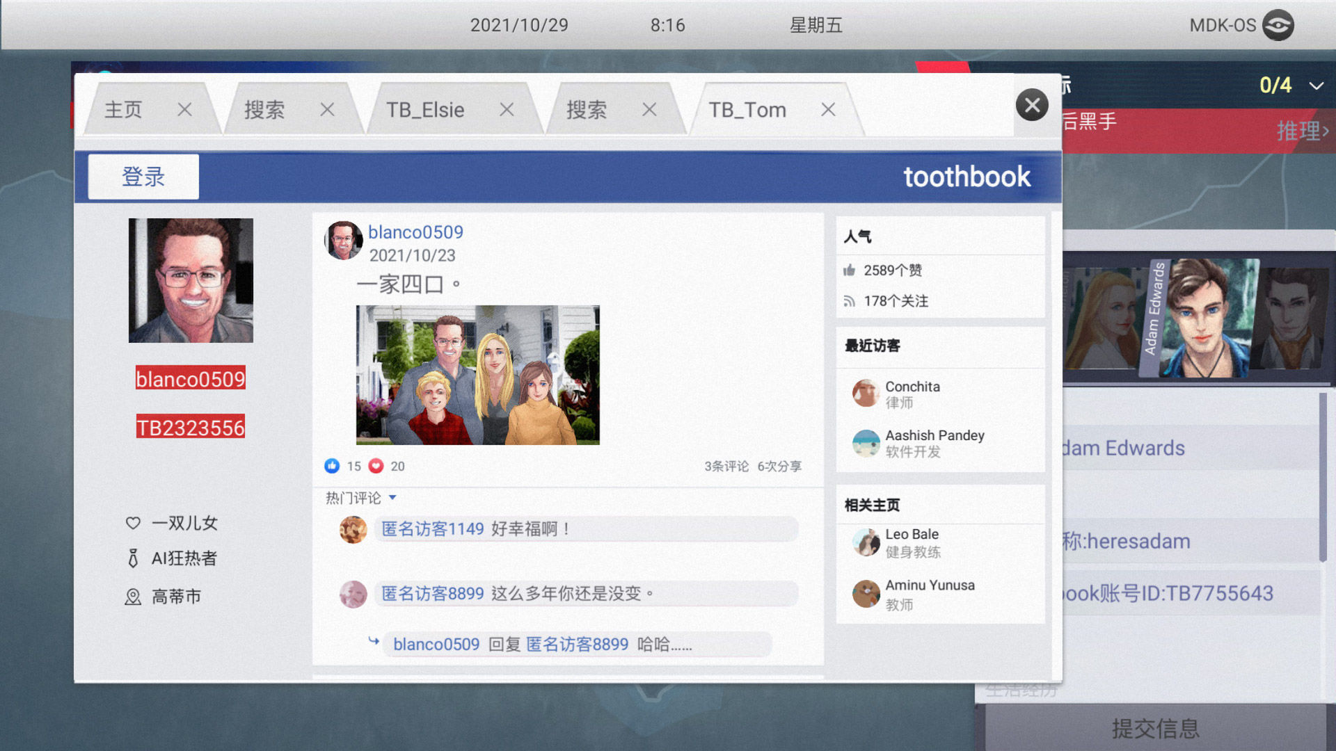 无处遁形入侵泰坦