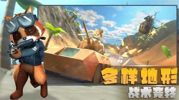 小动物行动破解版