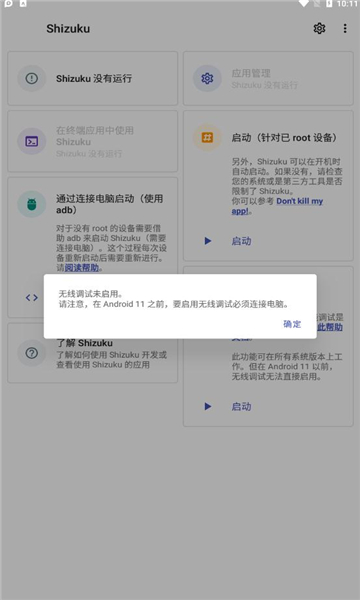 shizuku安卓版下载官网  v11.7.0图2