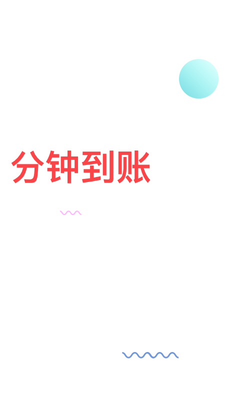 信而富app下载官网安装苹果手机  v5.3.5图2