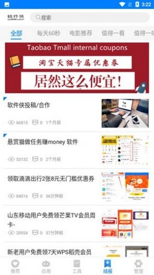 熊盒子最新版本官方下载