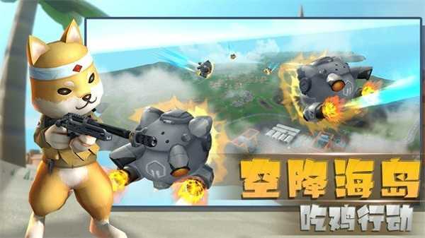 小动物行动破解版  v1.0图2