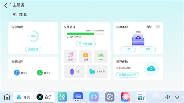 布丁ui车载桌面官网下载安装苹果手机  v1.0.1图1