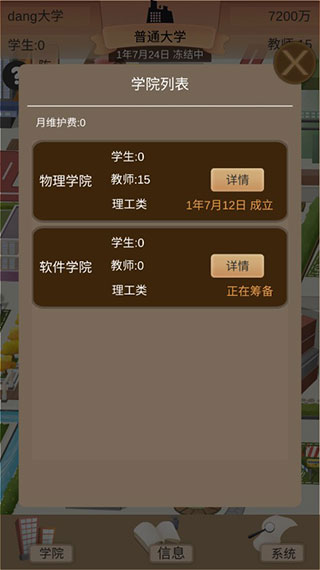 以校之名2手机版