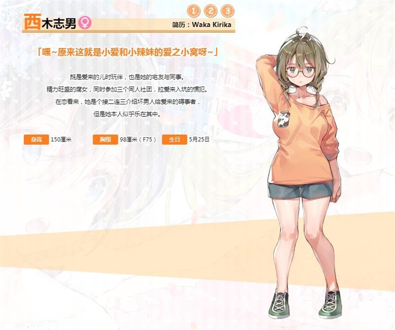 一生推不如一生恋手机版中文  v4.1.4图3