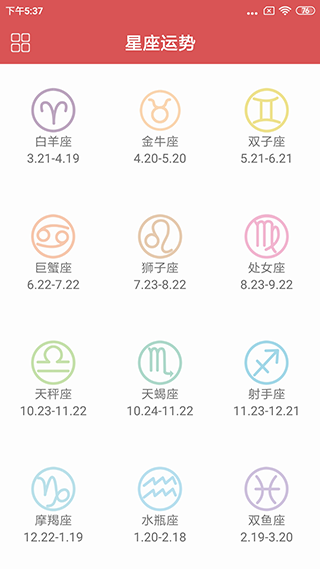 娱乐测谎仪手机版免费下载安卓  v3.7.9图1