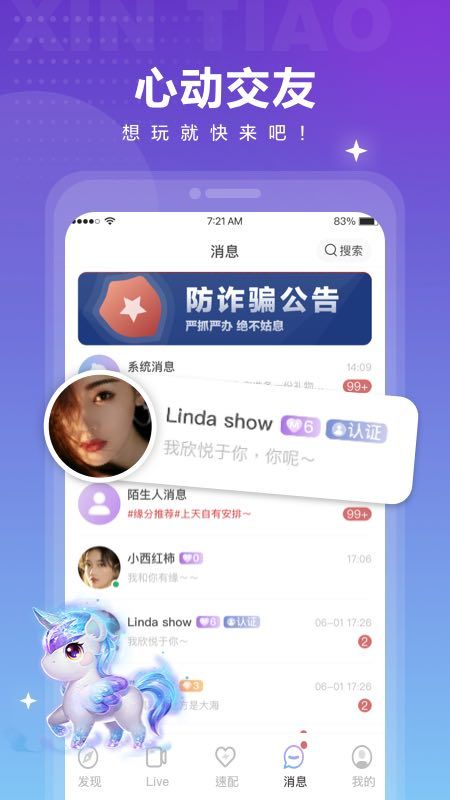 觅爱免费手机版下载安装苹果版官网最新  v1.0.4图3