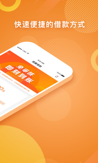 零用贷app官方下载最新版苹果版