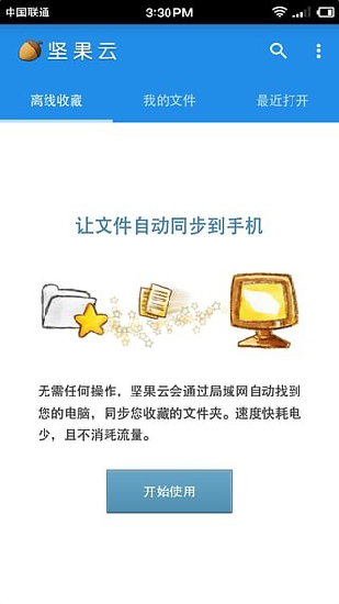 坚果云2024