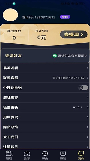福利剧场app  v1.0.1图1