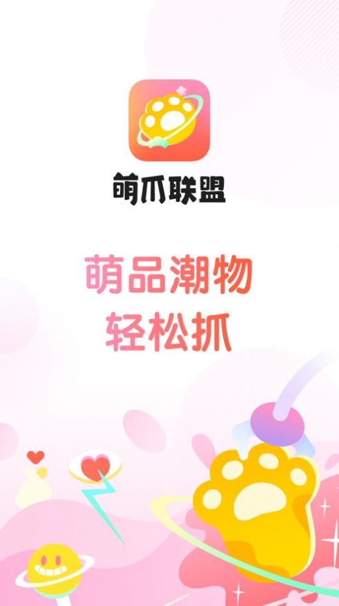 萌爪联盟最新版本下载苹果手机安装  v1.0.0图3