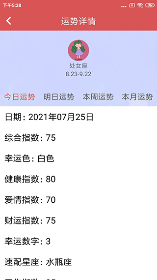 娱乐测谎仪最新版下载安卓手机  v3.7.9图2