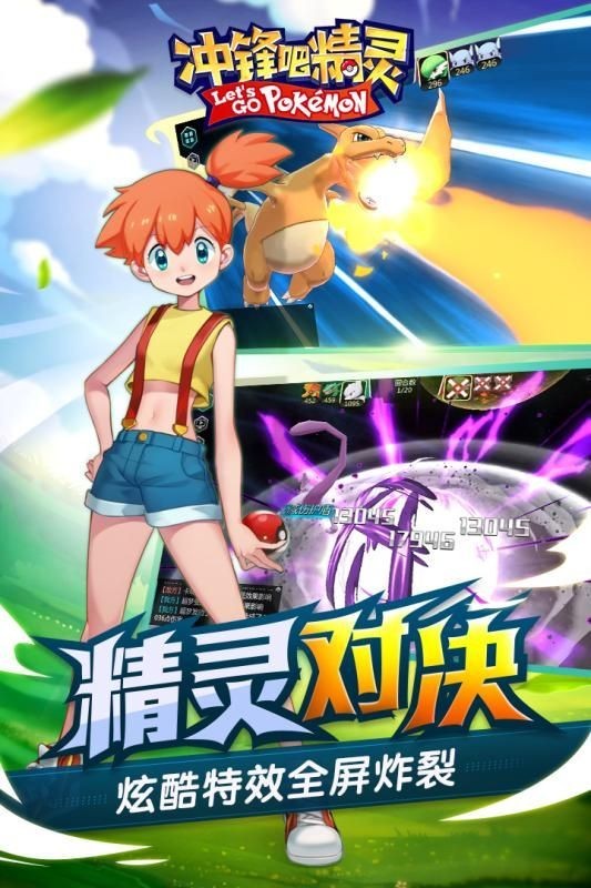 冲锋吧精灵下载正版像素版不用登录