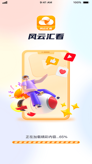 风云汇看短剧