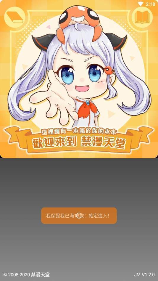 jmcomic天堂漫画免费阅读