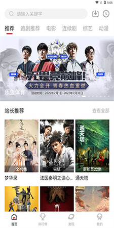 追剧达人2023  v1.6图1
