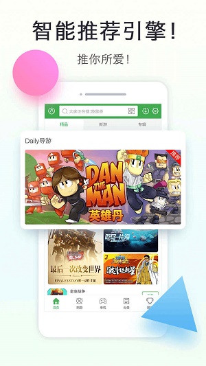 拇指玩app官方下载  v8.1.9图2