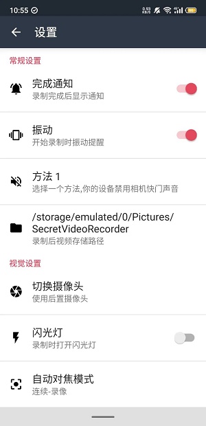 苹果隐秘录制app下载安装  v1.1.9.6图3