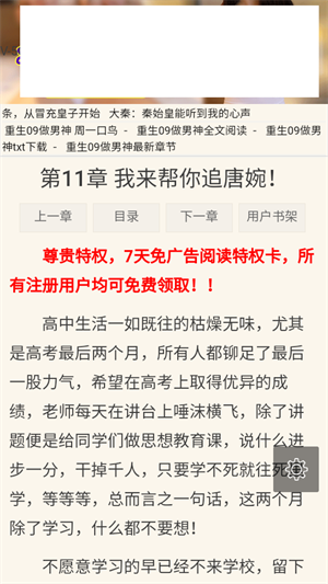 格格党小说网万相之王