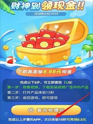 开心西瓜消消乐红包版2022