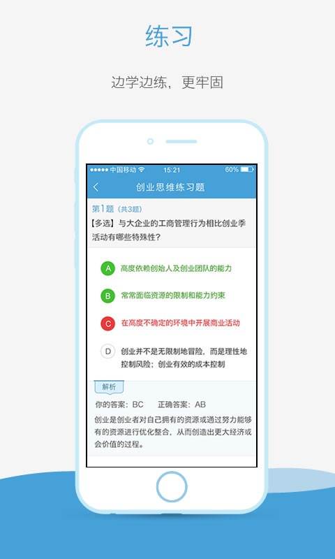 奥鹏云课堂官网下载安装手机版苹果版免费  v1.0图1