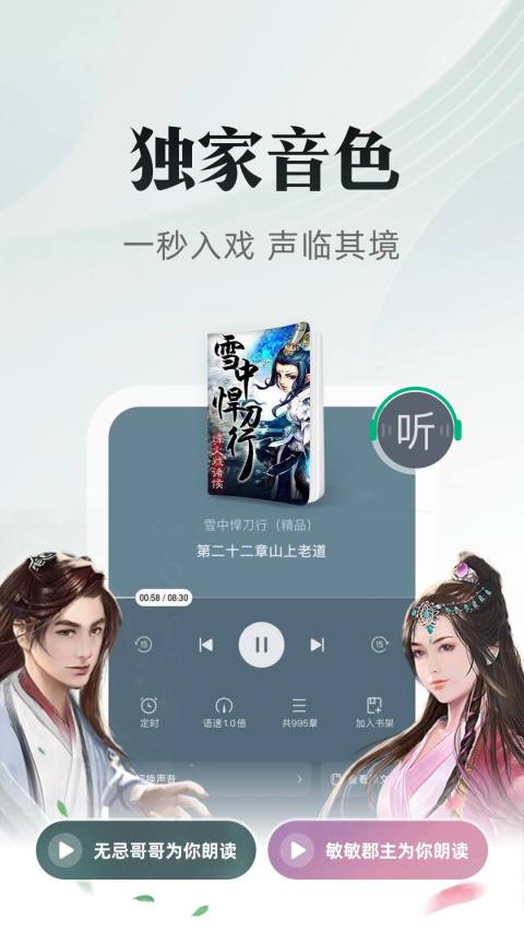 海棠文化线上文学城最新版免费版  v3.9.5图1