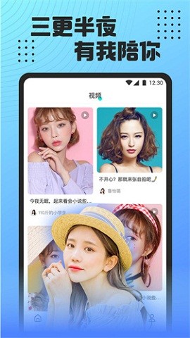 魅影p8Yi2手机版  v5.3图2
