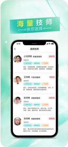 易按摩免费版下载安装  v1.0.11图1