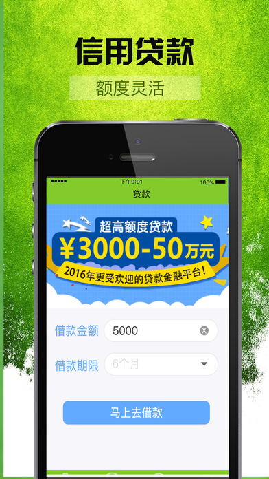 薪易贷最新版
